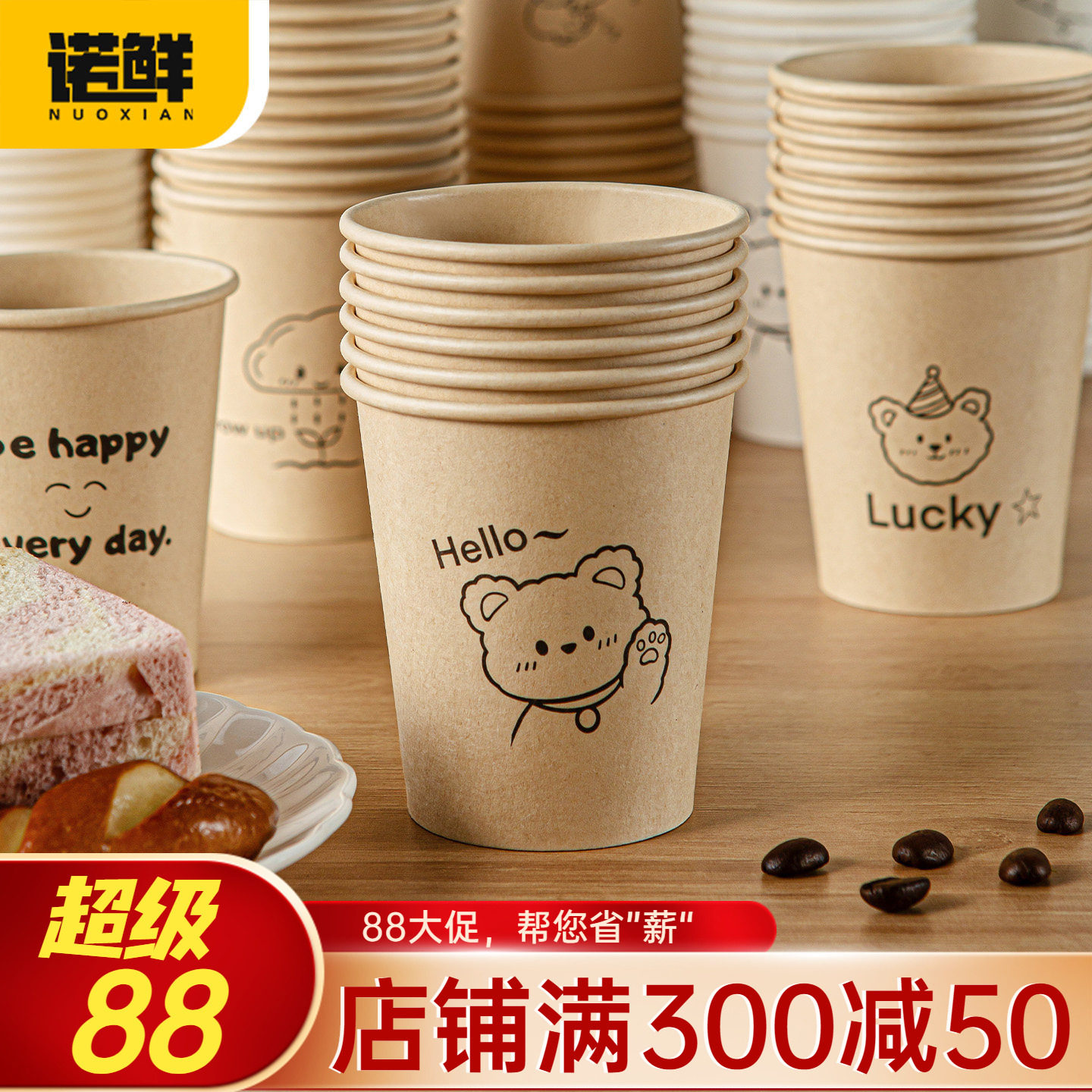 一次性纸杯可爱外观加厚款防烫加硬材质家用办公热饮咖啡茶杯优选