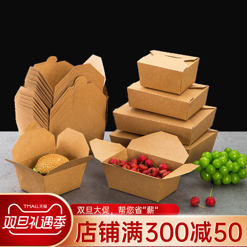 牛皮纸炒饭炸鸡寿司带盖打包盒盒