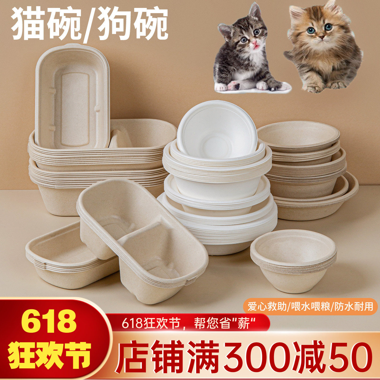 流浪猫一次性猫碗户外防雨喝水吃饭猫粮猫食盆流浪狗狗救助猫粮碗