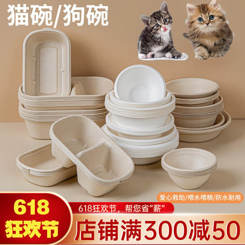 流浪猫猫粮碗狗户外喝水食盆猫