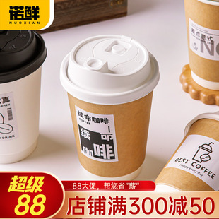 一次性咖啡杯带盖牛皮纸杯子加厚热饮奶茶打包杯外带家用商用定制