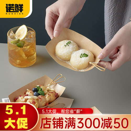 一次性酸奶粽子打包盒纸纸船纸碗
