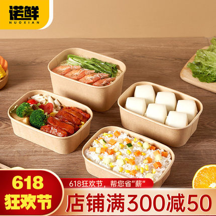 一次性餐盒长方形牛皮纸方盒水果沙拉轻食外卖打包盒野餐方形饭盒