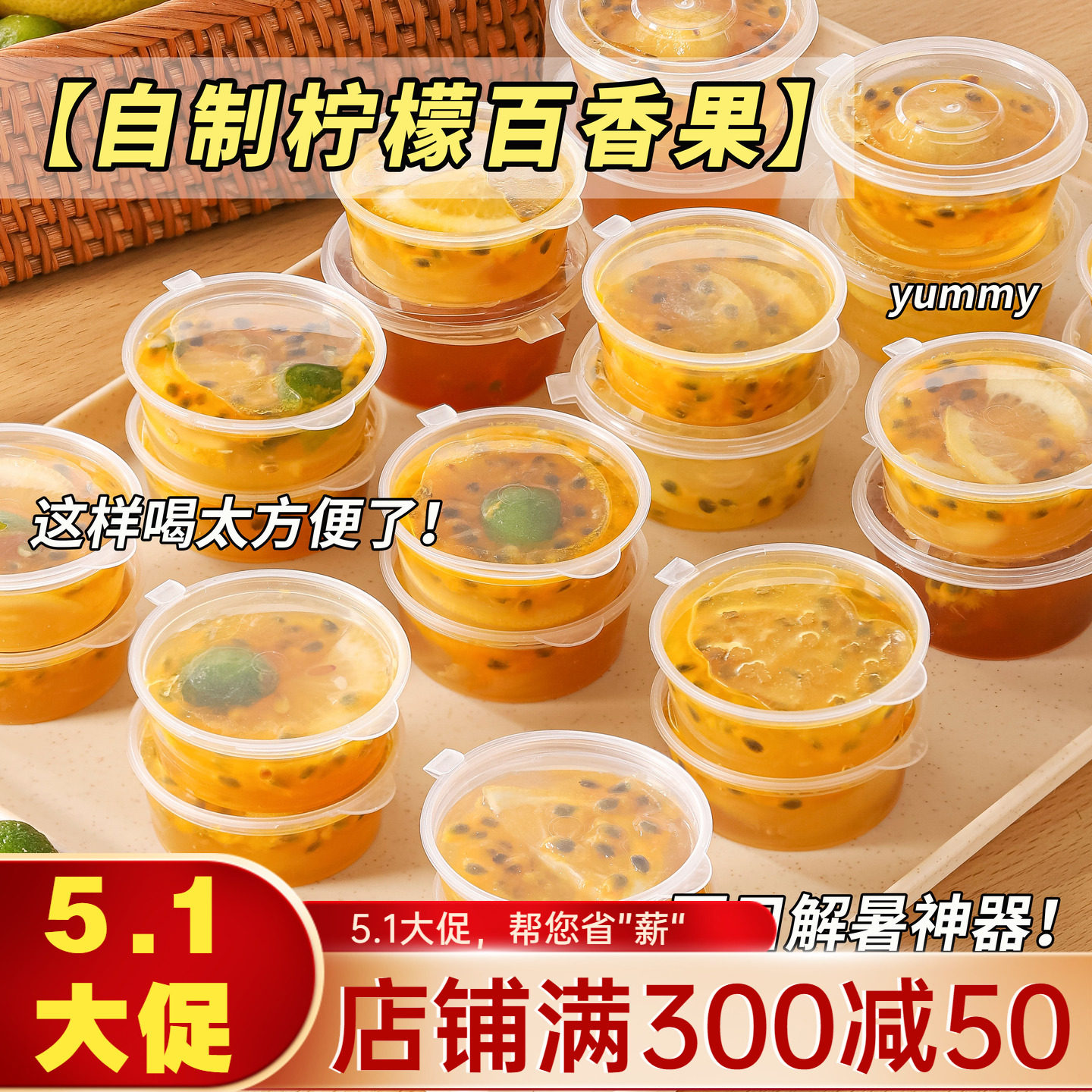 百香果分装神器一次性调料盒小冷冻分装盒柠檬食品级密封酱料盒子