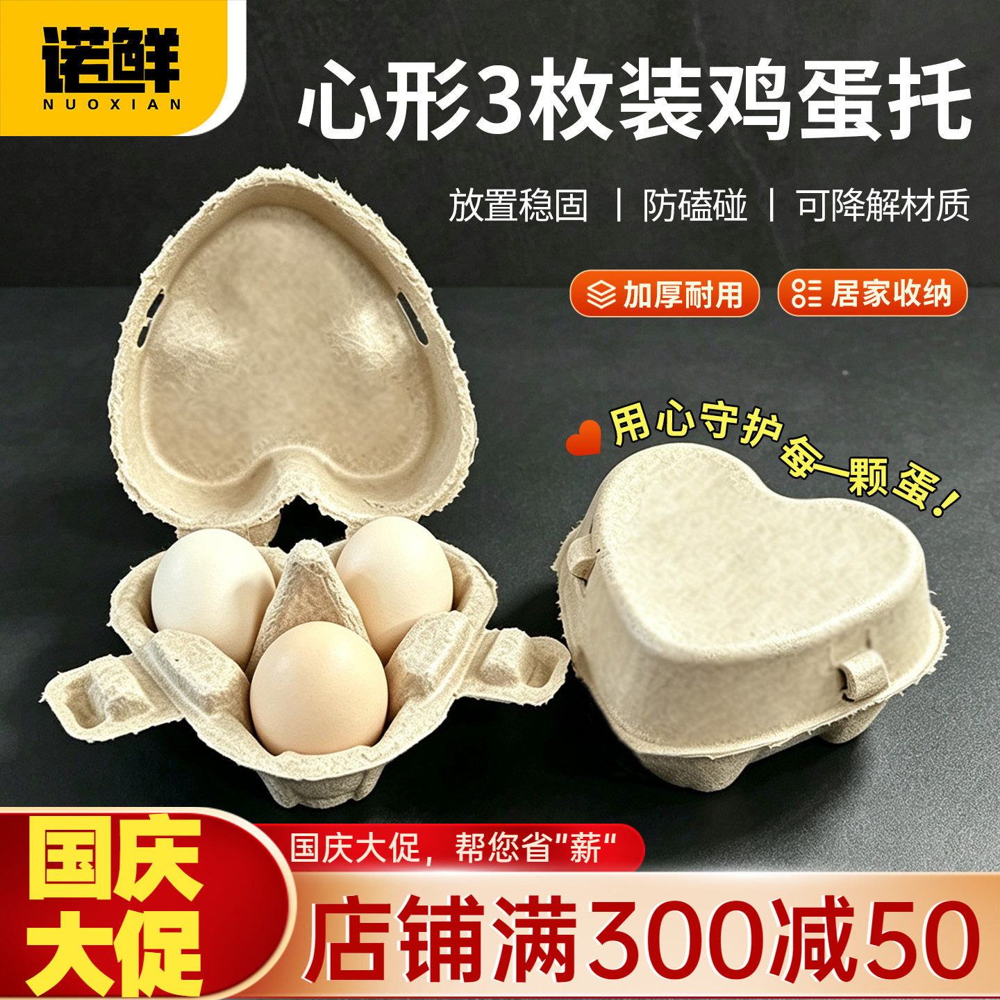 一次性蛋托3枚装鸡蛋包装盒打包