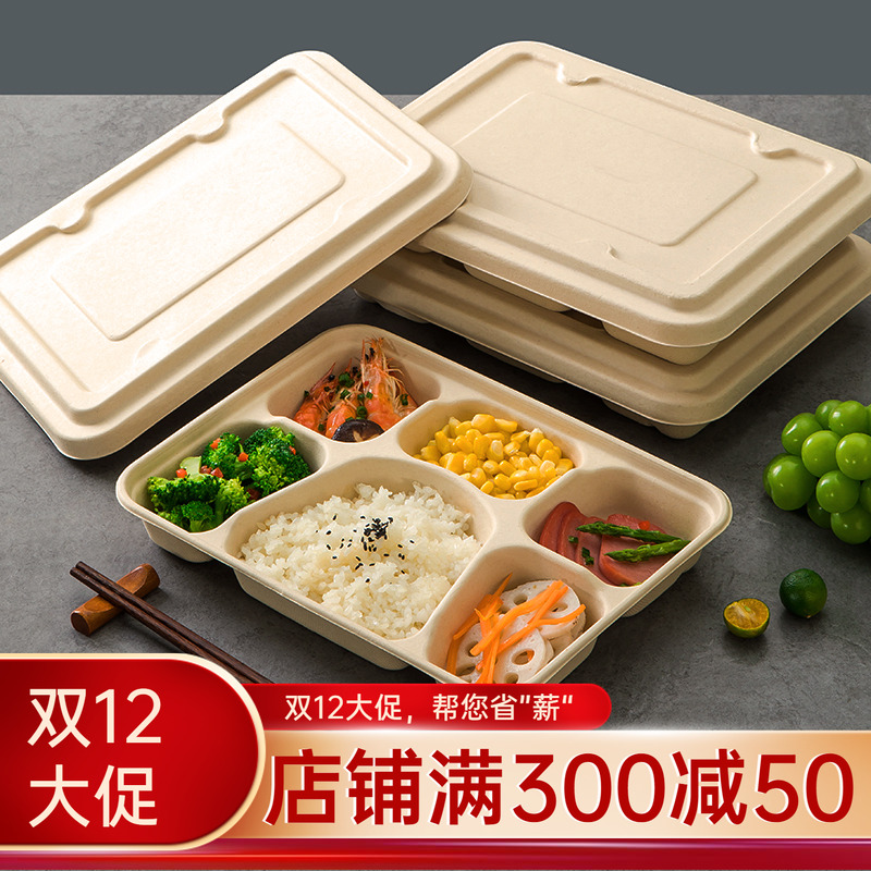 多分格诺鲜纸浆可降解一次性餐盒
