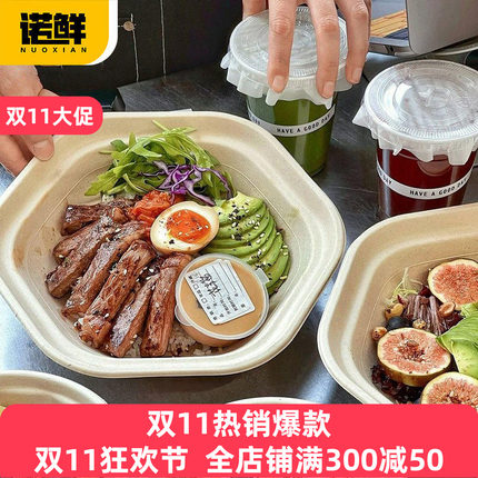 一次性六角碗纸浆打包碗六角形餐盒便当盒可降解饭盒轻食沙拉盒