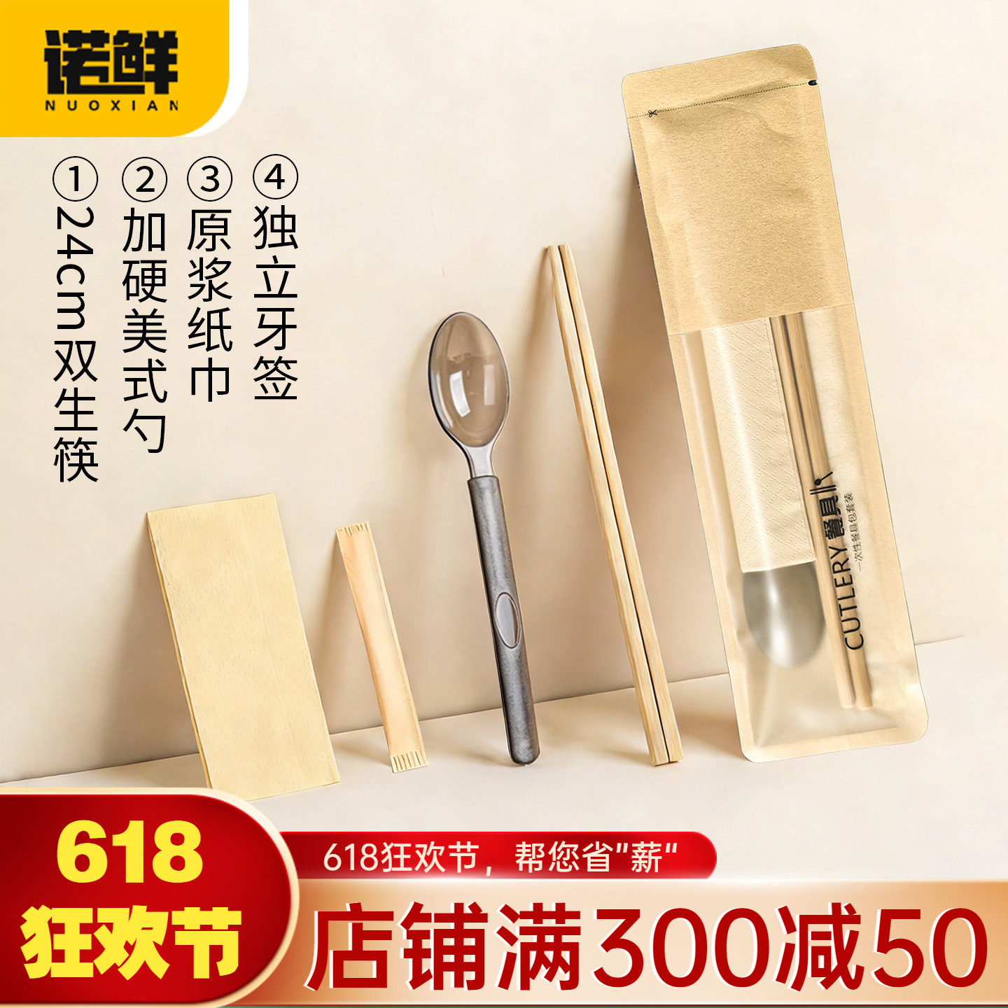 一次性筷子四件套美式勺外卖餐具包高档筷子牙签商用餐具套装组合