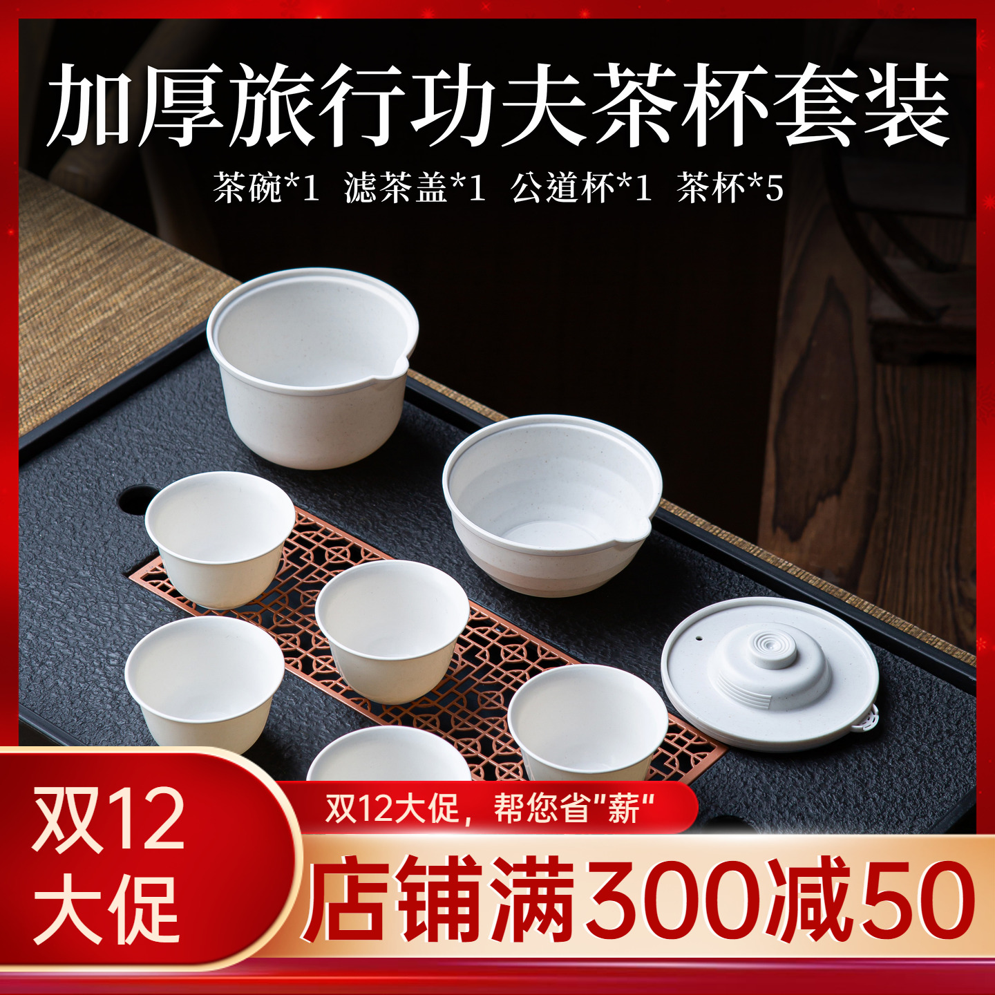 一次性稻壳功夫茶具套装旅行茶杯便携可降解快客杯户外喝茶泡茶杯