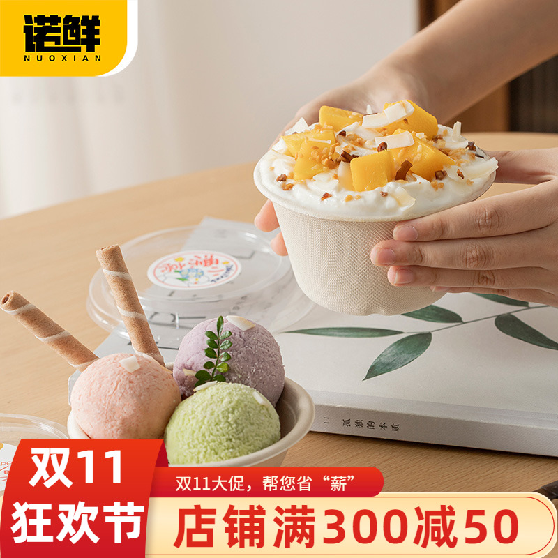 芋泥冰碗一次性刨冰碗纸浆冰淇淋