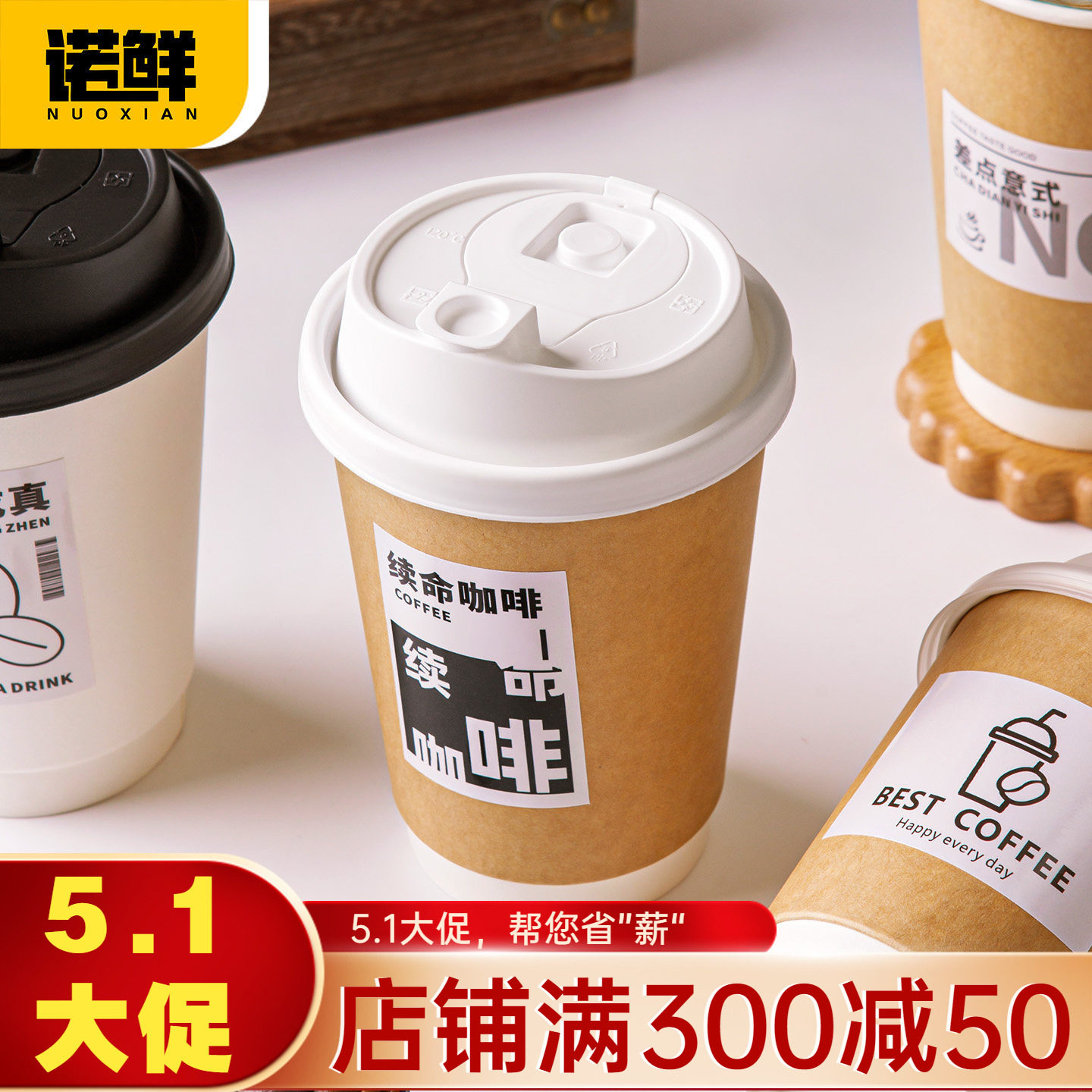 一次性咖啡杯带盖牛皮纸杯子加厚热饮奶茶打包杯外带家用商用定制