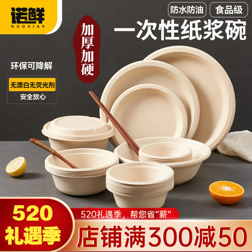 一次性碗筷纸碗食品级家用饭碗
