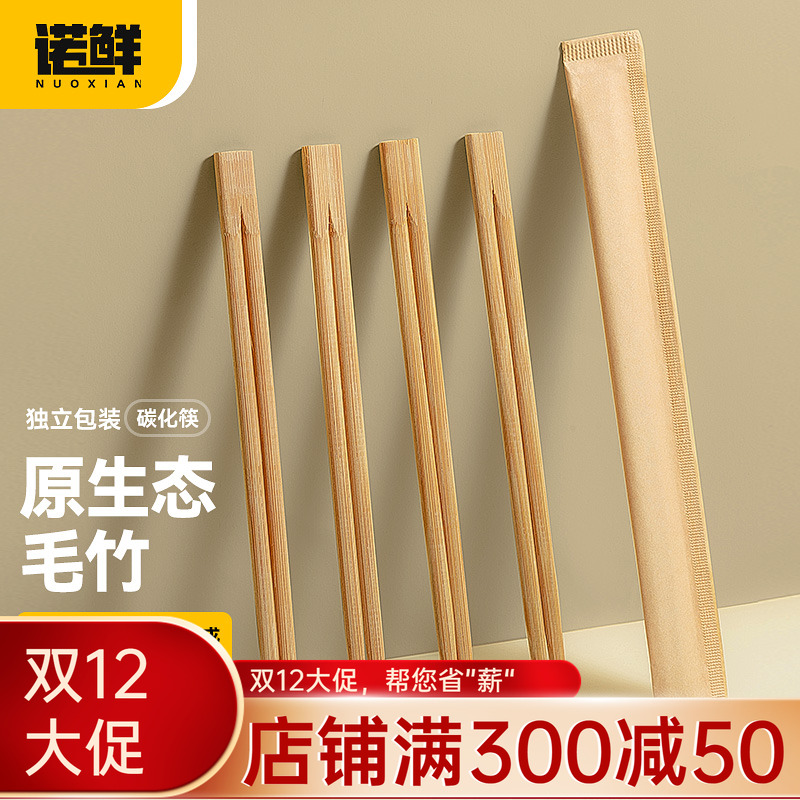 高档独立包装竹筷子竹商用家用