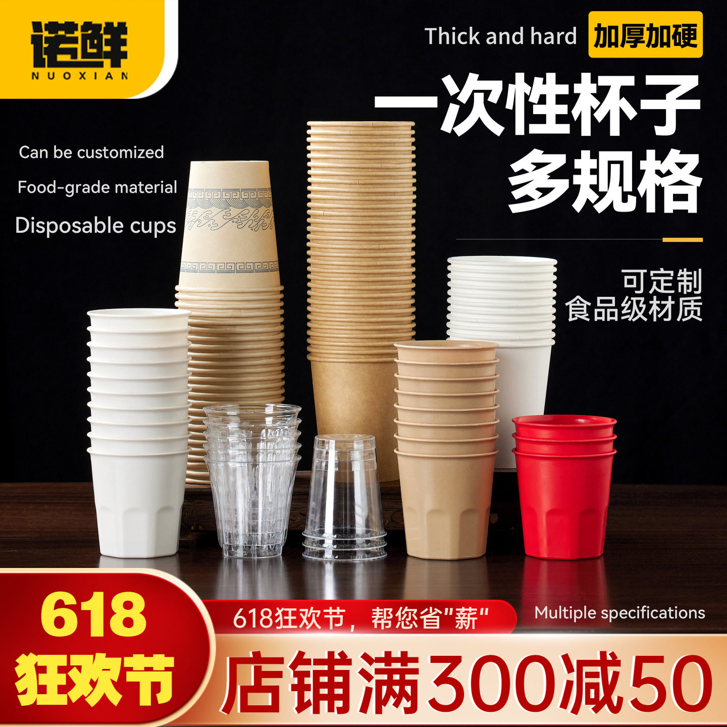 一次性杯子水杯加厚食品级高档家用口杯喝茶咖啡杯酒杯商用饮水杯