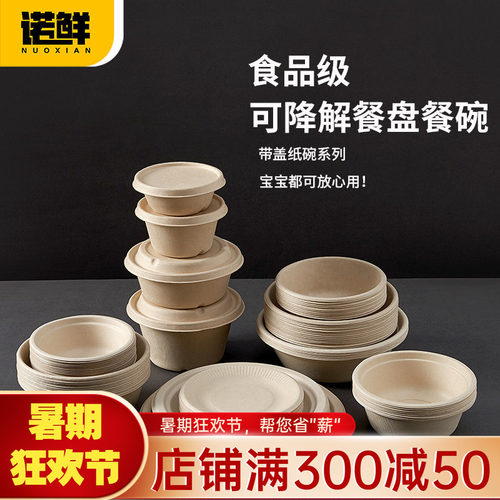 一次性餐盘盘子画画聚餐纸盘碗筷