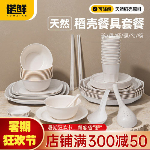 一次性稻壳餐具碗盘套装酒席加厚