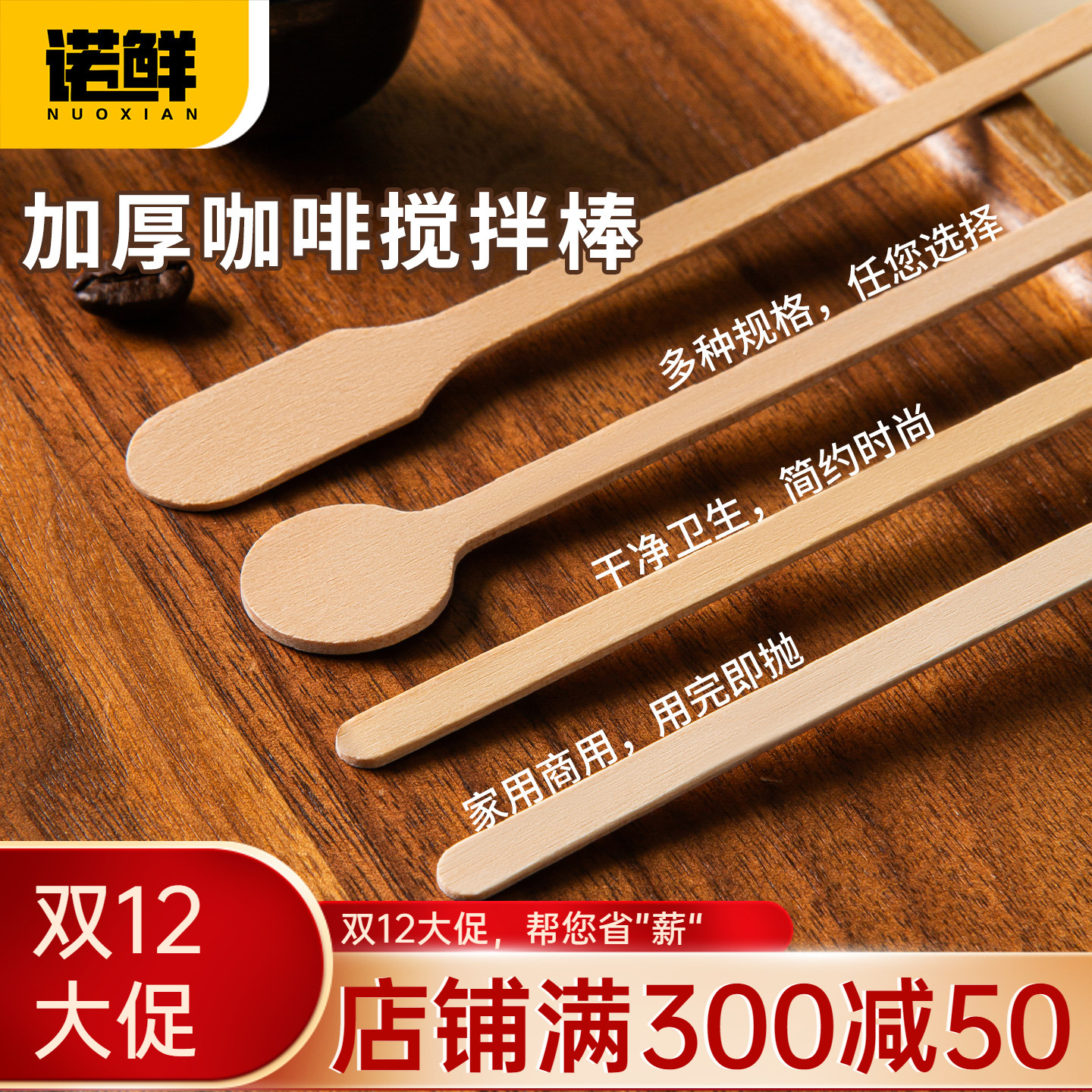 一次性咖啡搅拌棒婴儿奶粉长柄棍