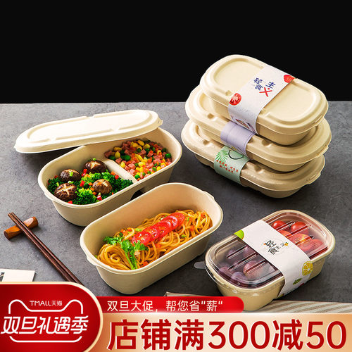 一次性餐盒轻食打包盒可微波加热