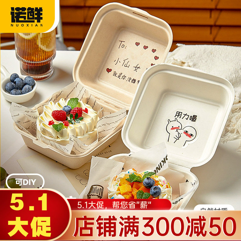 网红蛋糕盒纸浆汉堡盒三明治餐盒便当盒打包盒甜品提拉米苏包装盒