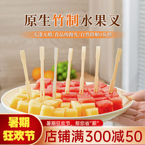一次性水果叉水果签环保竹节叉子