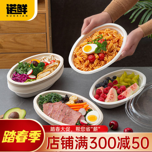 一次性椭圆沙拉打包盒纸浆轻食碗