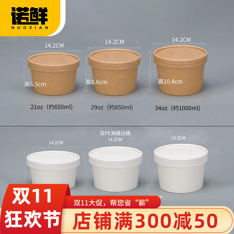一次性意面家用打包沙拉汤粉纸碗