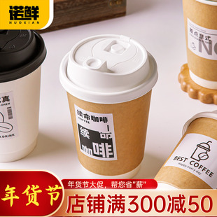 一次性咖啡杯带盖牛皮纸杯子加厚热饮奶茶打包杯外带家用商用定制