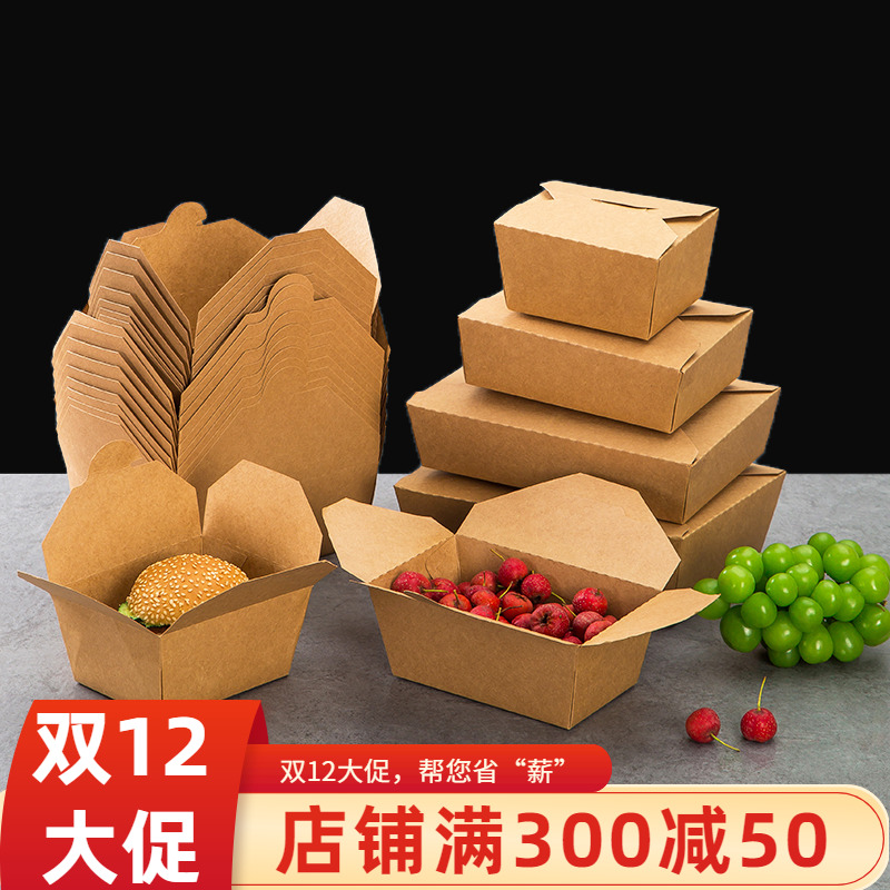 牛皮纸炒饭炸鸡寿司带盖打包盒盒