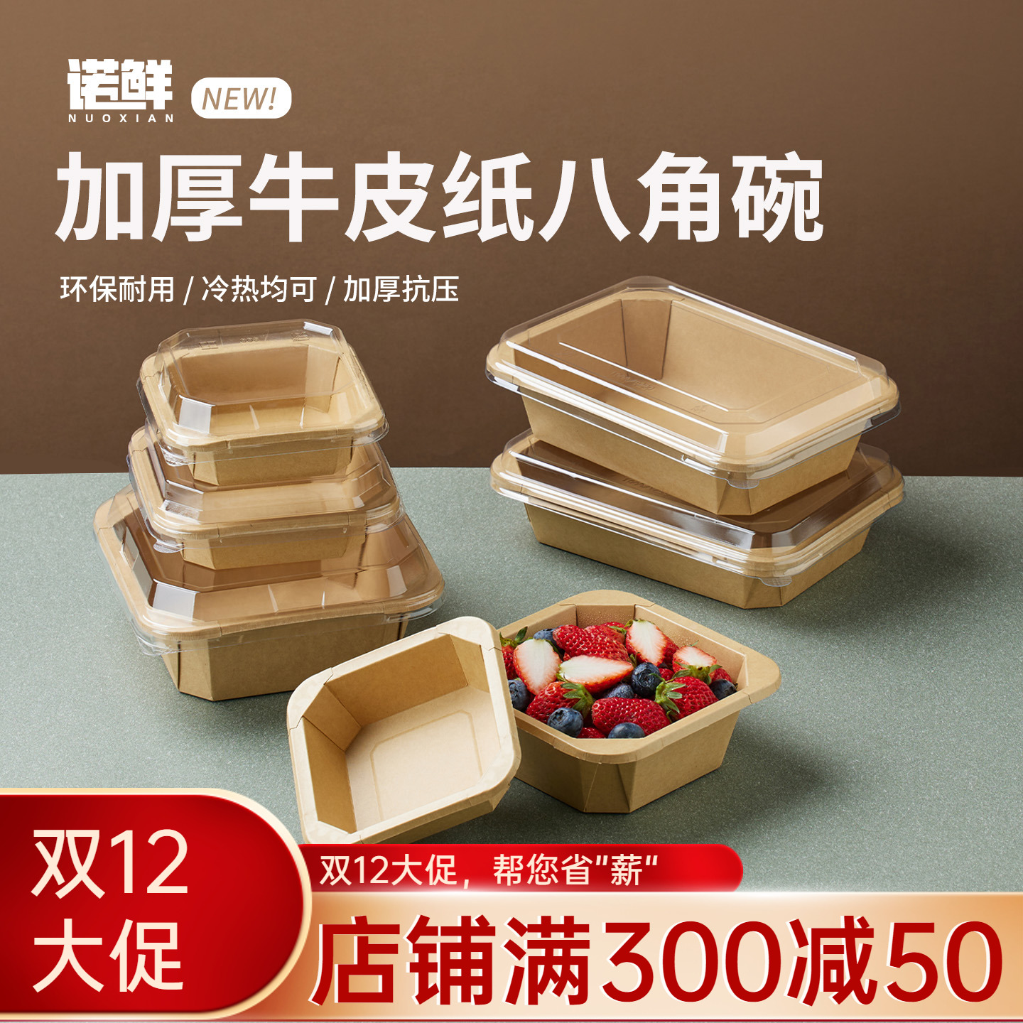 一次性牛皮纸打包盒正方形八角碗