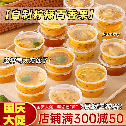 诺鲜百香果分装盒分装神器打包盒