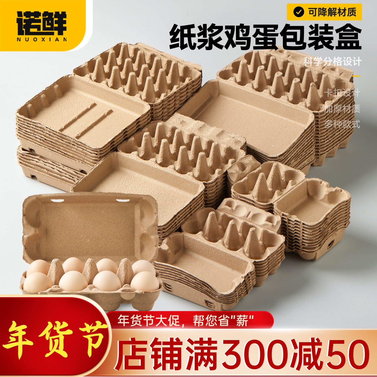 纸浆鸡蛋托包装盒可降解防震耐摔蛋托装鸡蛋保护盒托盘一体打包盒,餐饮具,鸡蛋托,淘宝优惠券,粉丝福利购,淘宝优惠卷