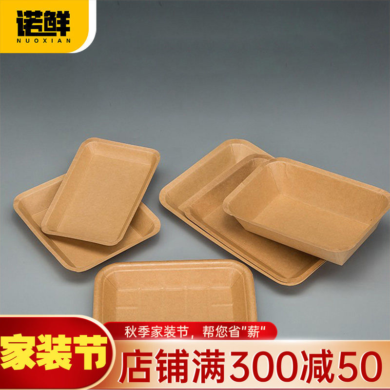 牛皮纸商用家用可降解烧烤纸盘子图片
