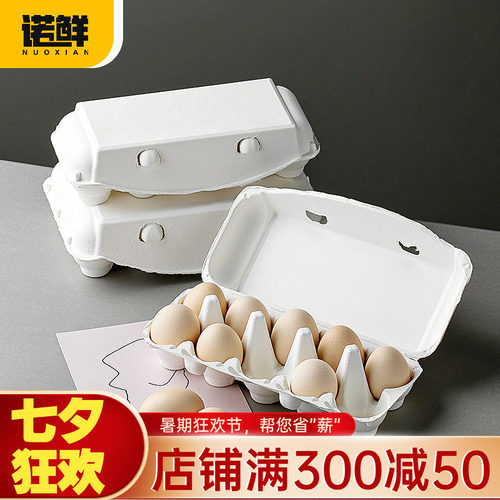 鸡蛋托纸浆防震环保打包鸡蛋包装