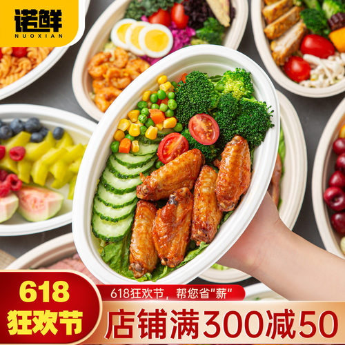 一次性椭圆直边碗水果沙拉意面碗