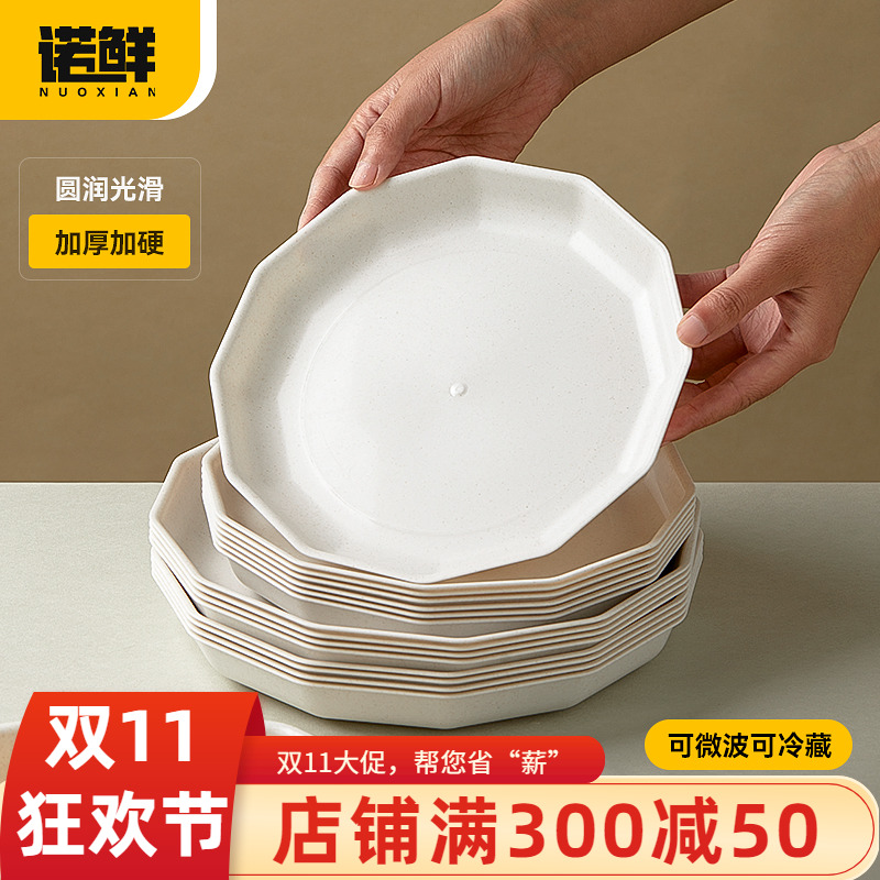 一次性盘子家用餐盘加厚稻壳食品