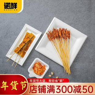 一次性纸盘烧烤盘正方形盘子托盘可降解菜盘水果坚果长方形食品级