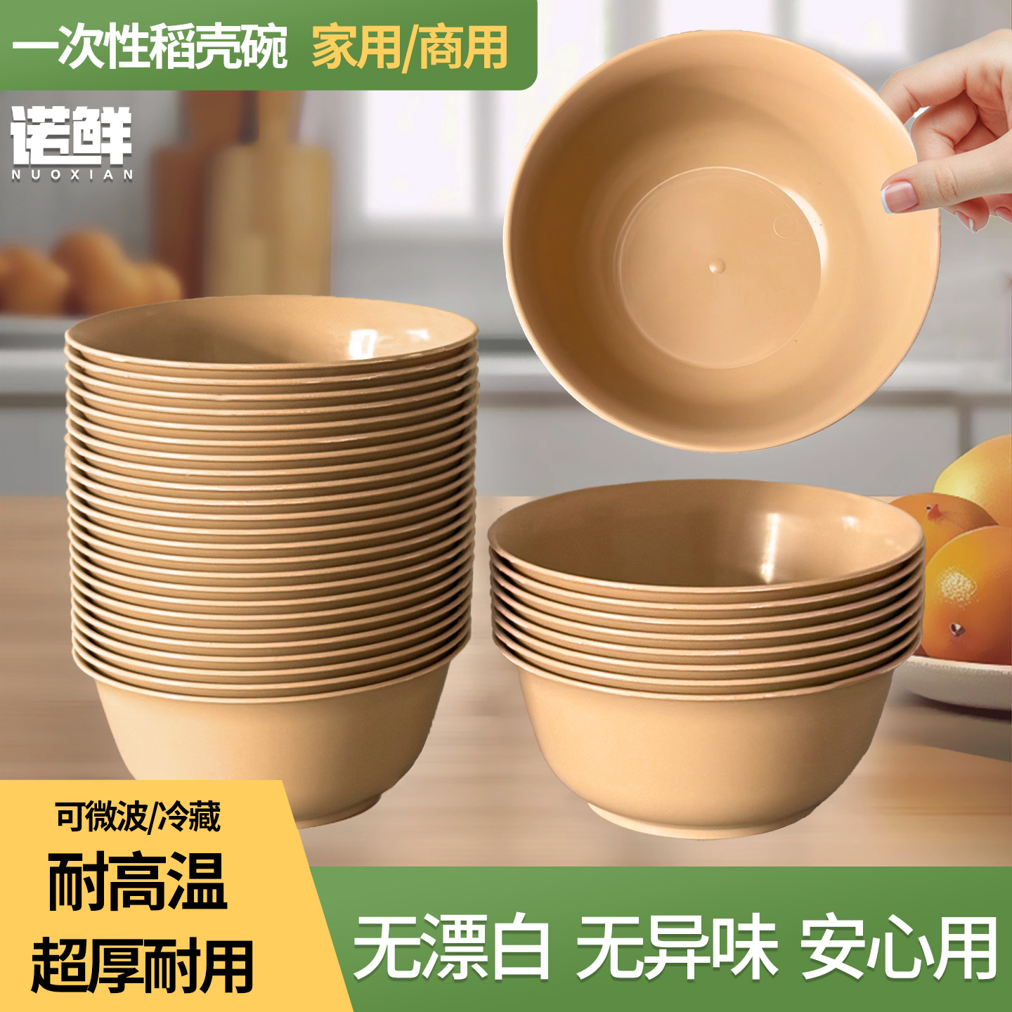 一次性餐具户外碗筷套装饭碗稻壳