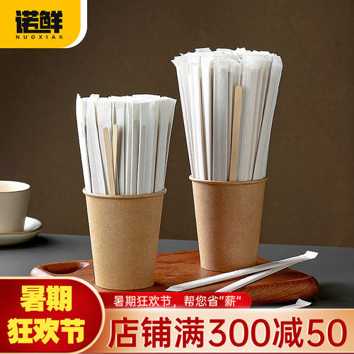 一次性咖啡搅拌棒纸杯奶茶热饮婴儿奶粉棍商用独立包装长柄木棒棍