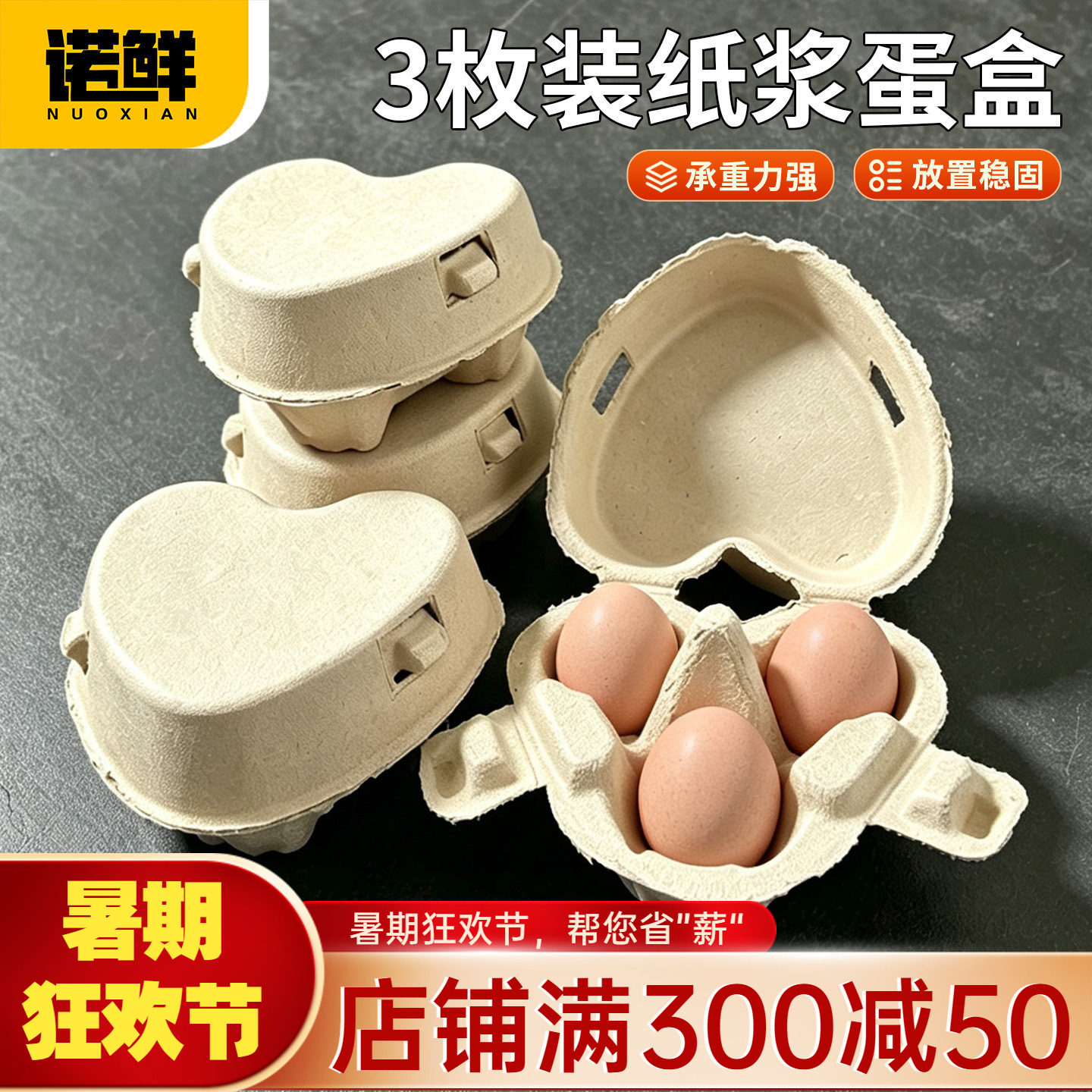 一次性蛋托防震抗压可降解鸭蛋托