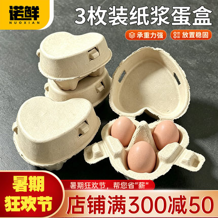 一次性蛋托防震抗压鸡蛋包装盒可降解收纳盒皮蛋鸭蛋托架收纳盒子