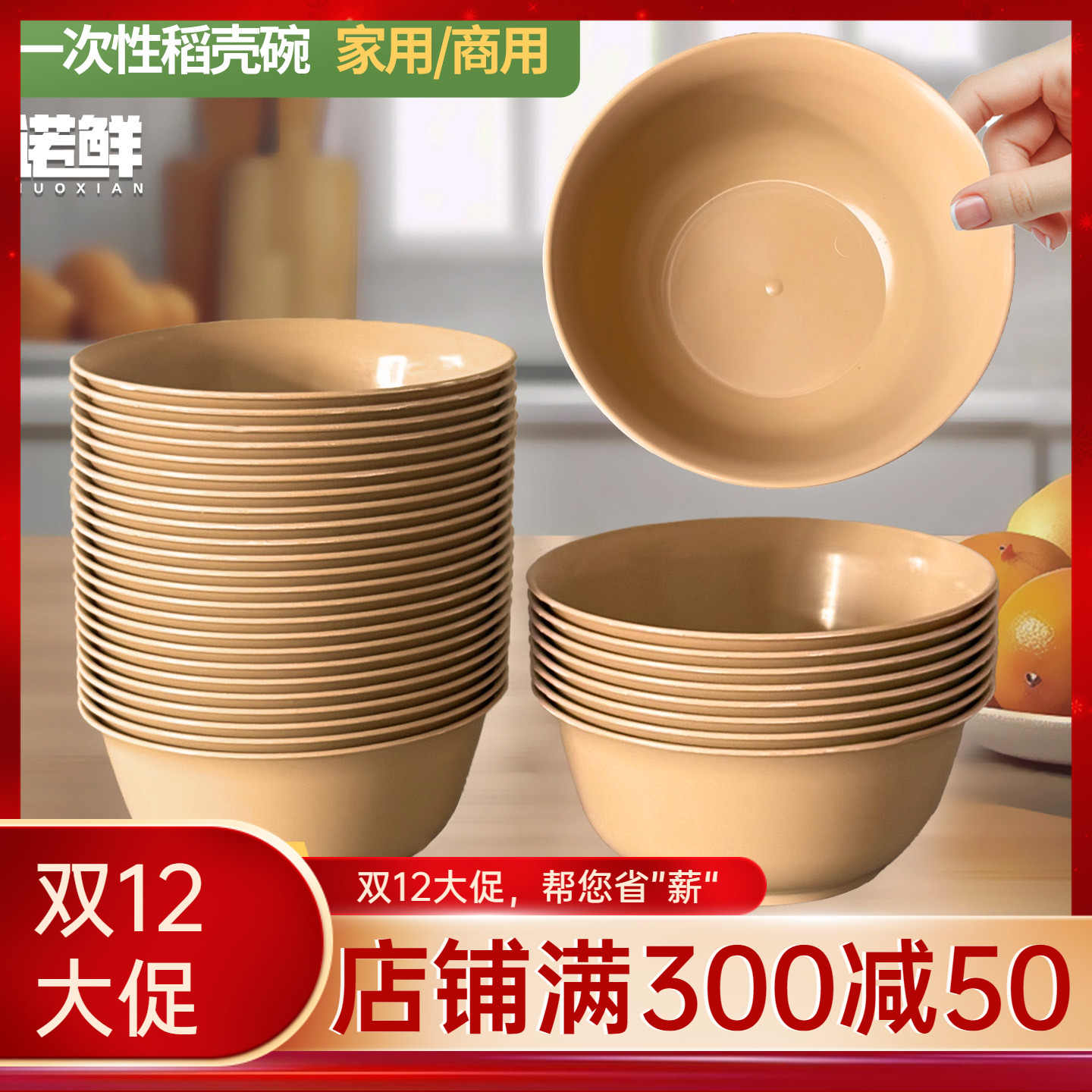 一次性餐具户外碗筷套装饭碗稻壳