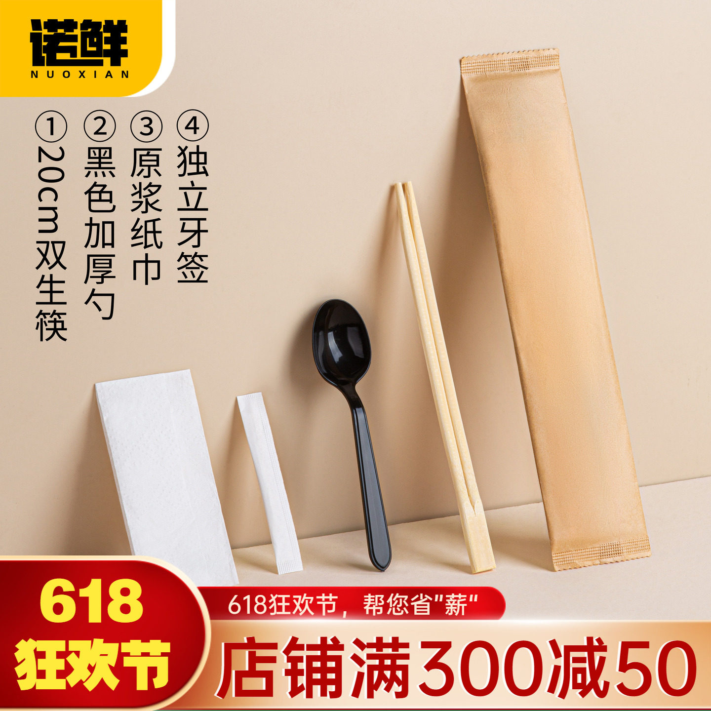 一次性筷子套装四件套商用家用餐馆快餐外卖饭店专用竹筷便宜散装