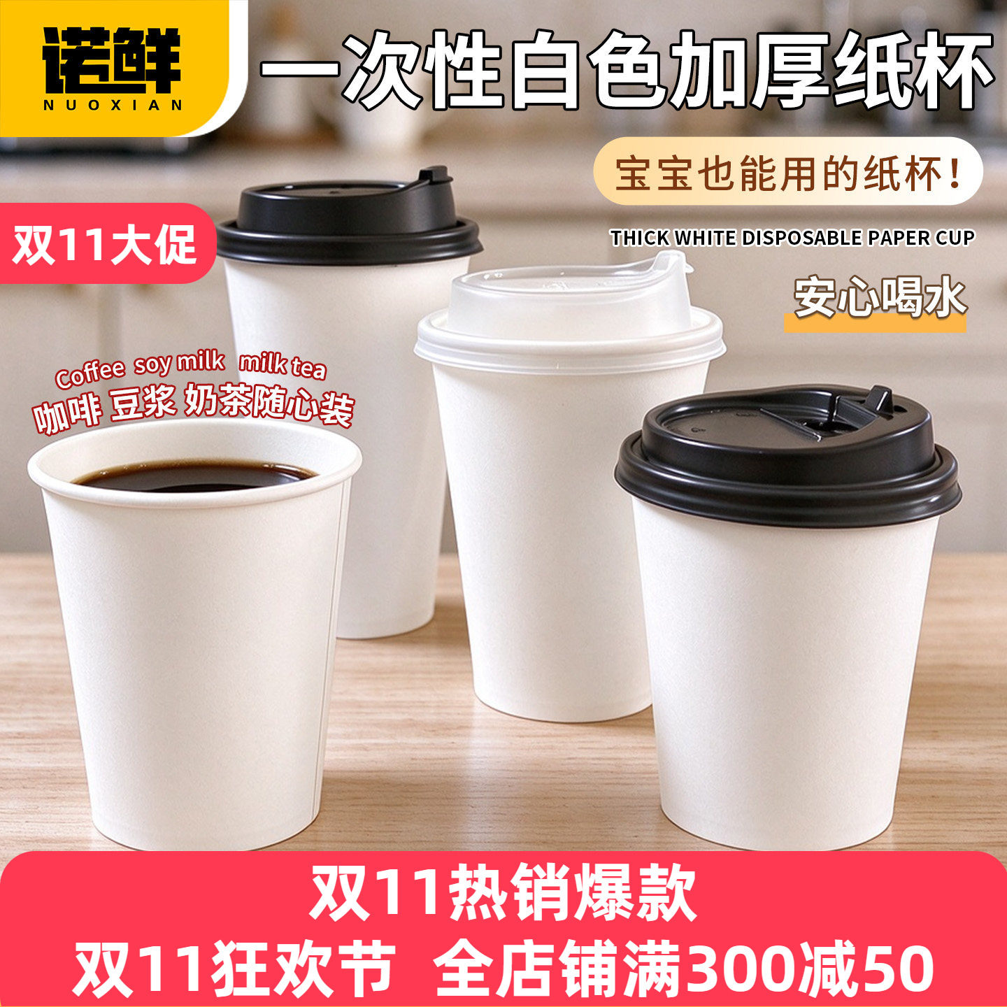 一次性冷热饮纸杯咖啡杯带盖防漏
