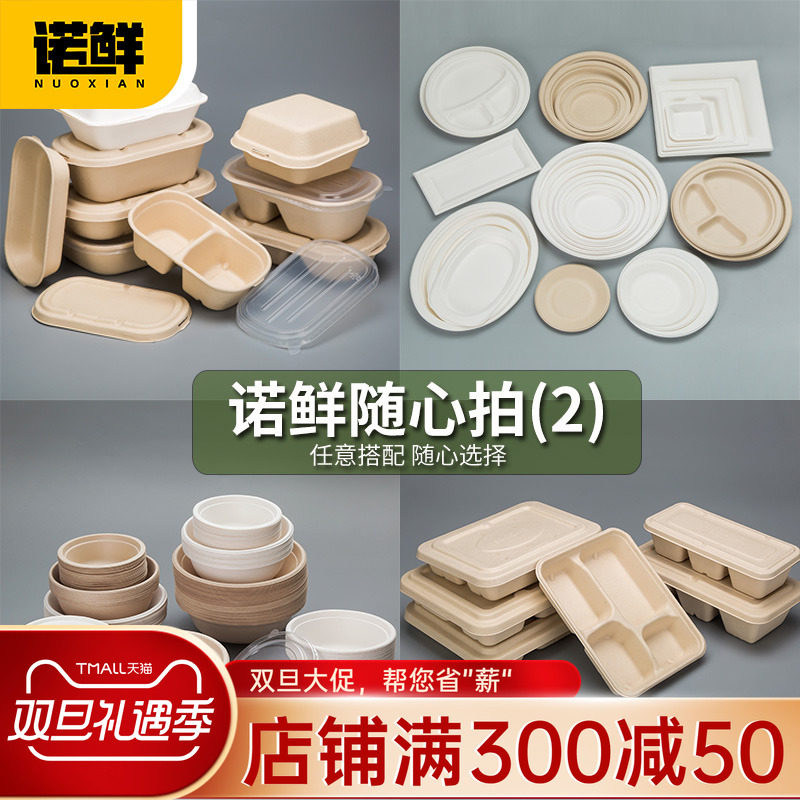 一次性饭盒餐盒打包盒便当盒加热纸托盘多分格带盖聚餐碗轻食简餐