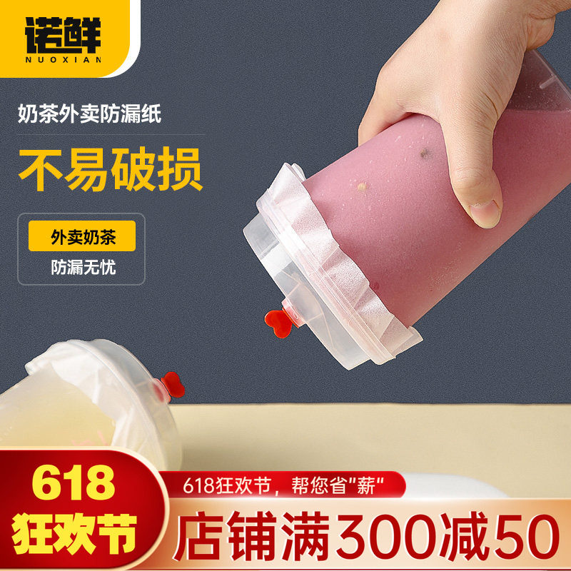 一次性奶茶杯防漏纸咖啡杯防溢打包垫片饮料外卖饮品纸封杯封口膜