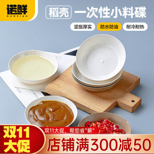 一次性蘸料碟调味碟小盘子食品级