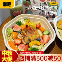 一次性轻食餐盒打包盒便当盒六角碗沙拉碗纸浆六边形减脂饭盒食品