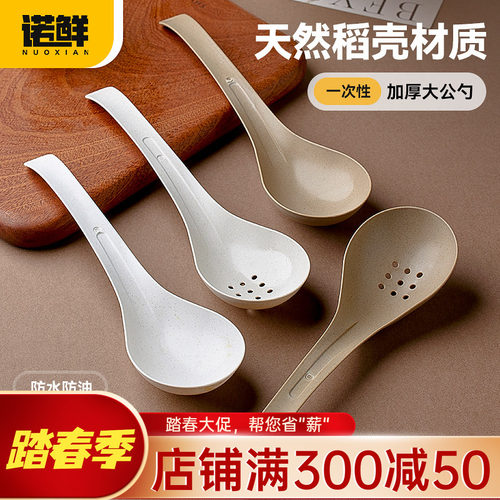 诺鲜大汤勺公勺漏勺一次性勺加大