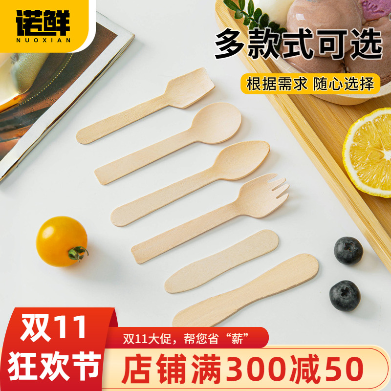 一次性冰淇淋木勺子试吃勺可降解