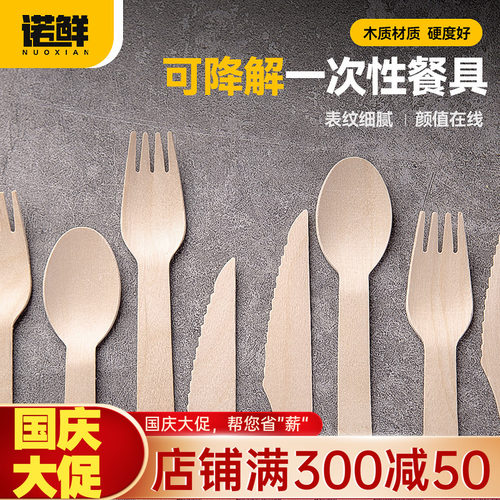 一次性木质刀叉勺甜品勺冰淇淋勺